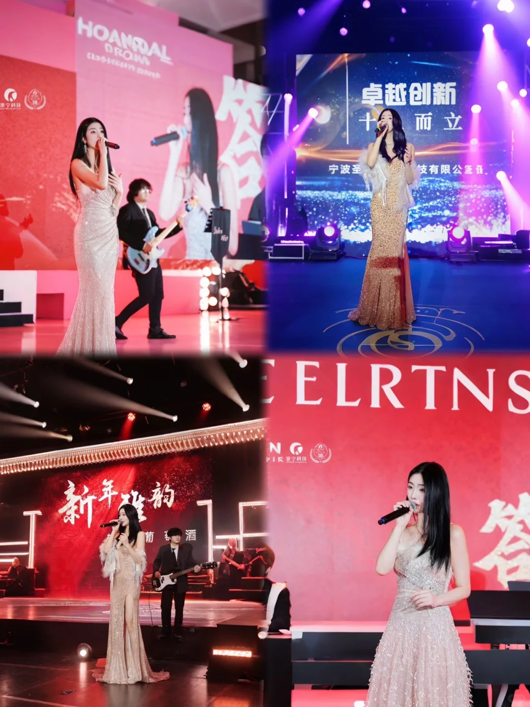 江浙滬，超辣！辣樂隊 ??