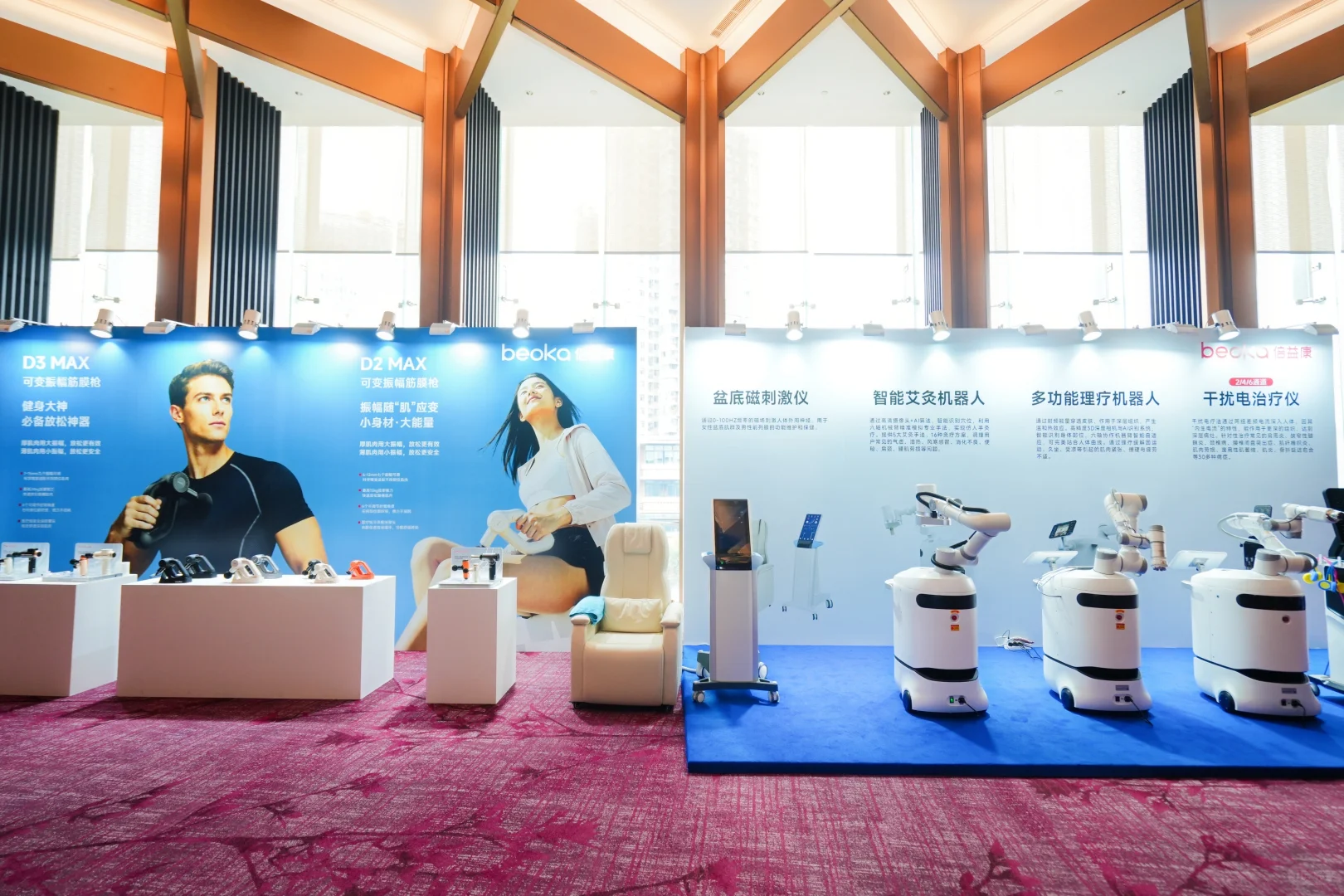 科技賦能倍益康 讓肌肉更深度放松