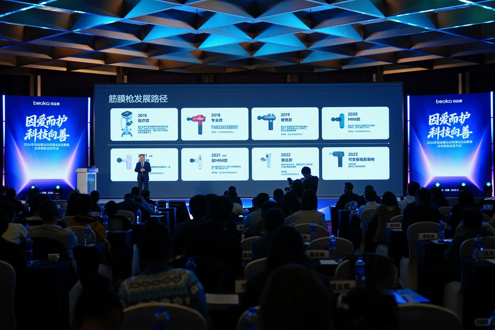 科技賦能倍益康 讓肌肉更深度放松