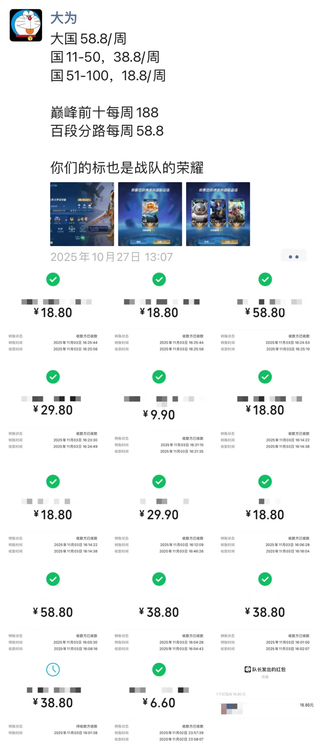 安卓WX十強高福利戰隊收人