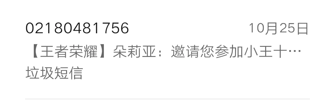 oh，小王十強，朵莉亞