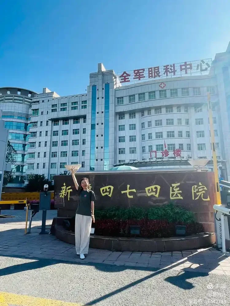 新疆自治區十強醫園