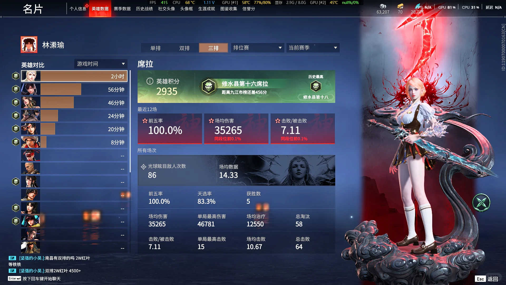 永劫十強雙人頂級護航，倆人都是技術??3w