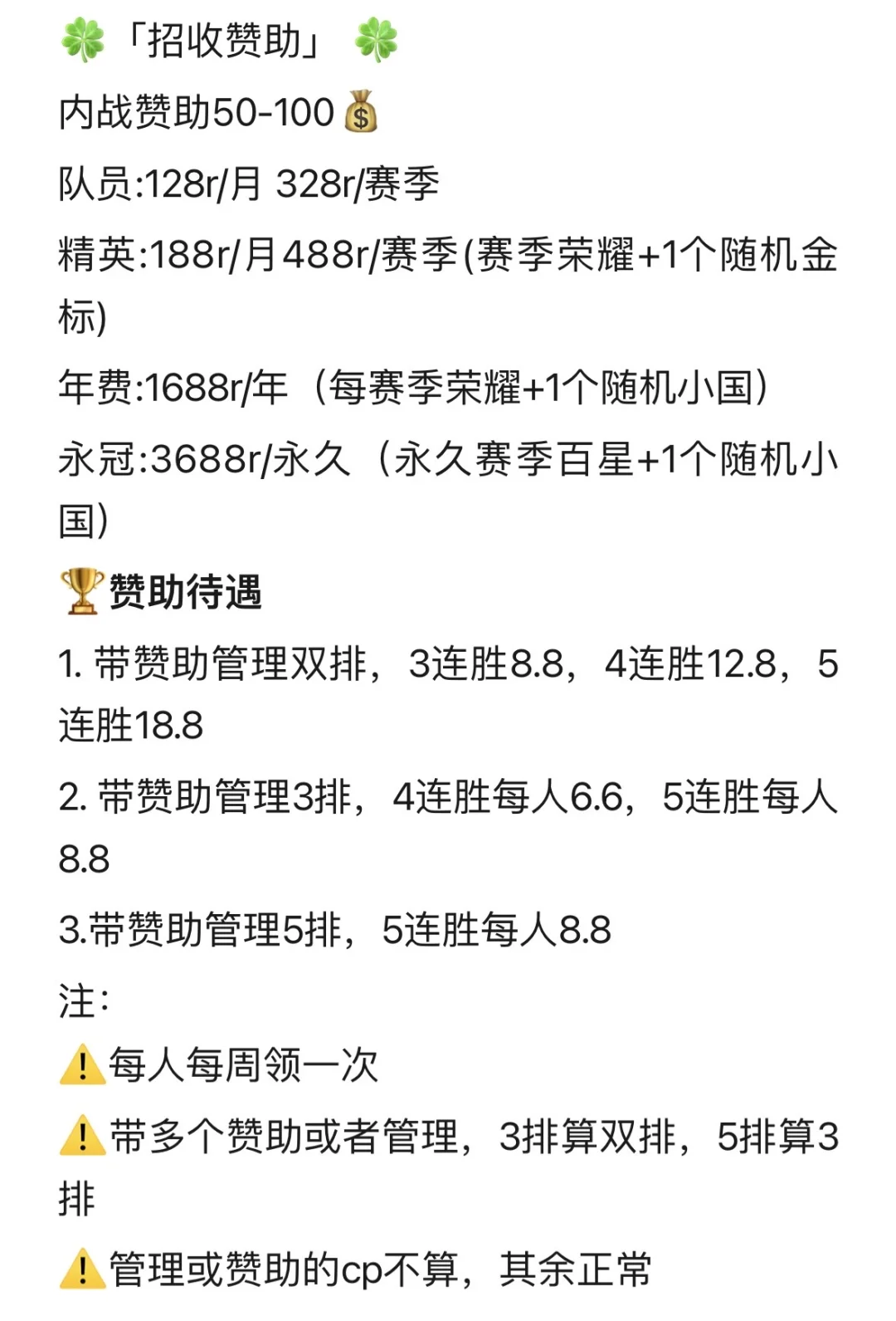 安卓WX十強高福利戰隊收人
