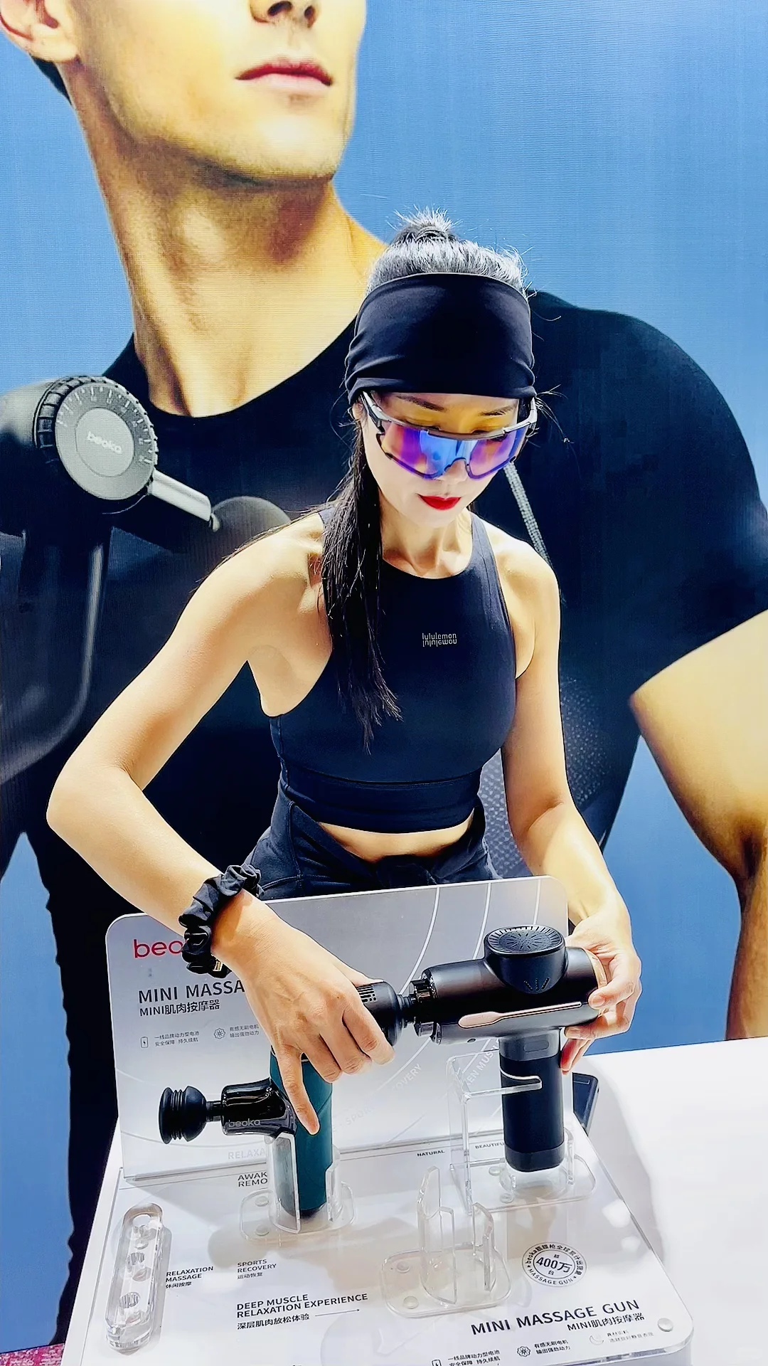 科技賦能倍益康 讓肌肉更深度放松