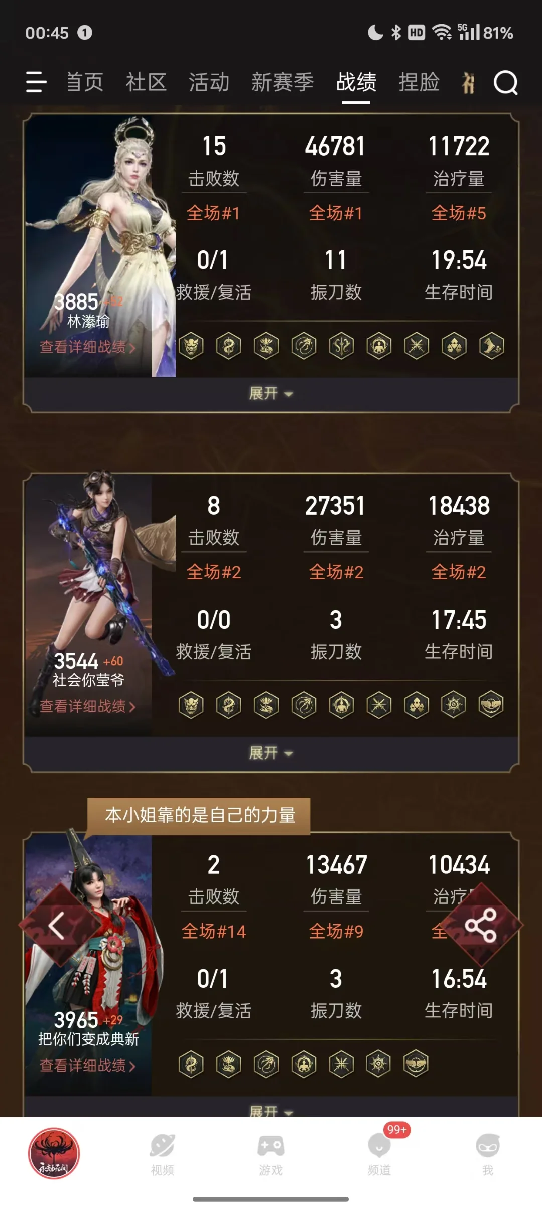 永劫十強雙人頂級護航，倆人都是技術??3w