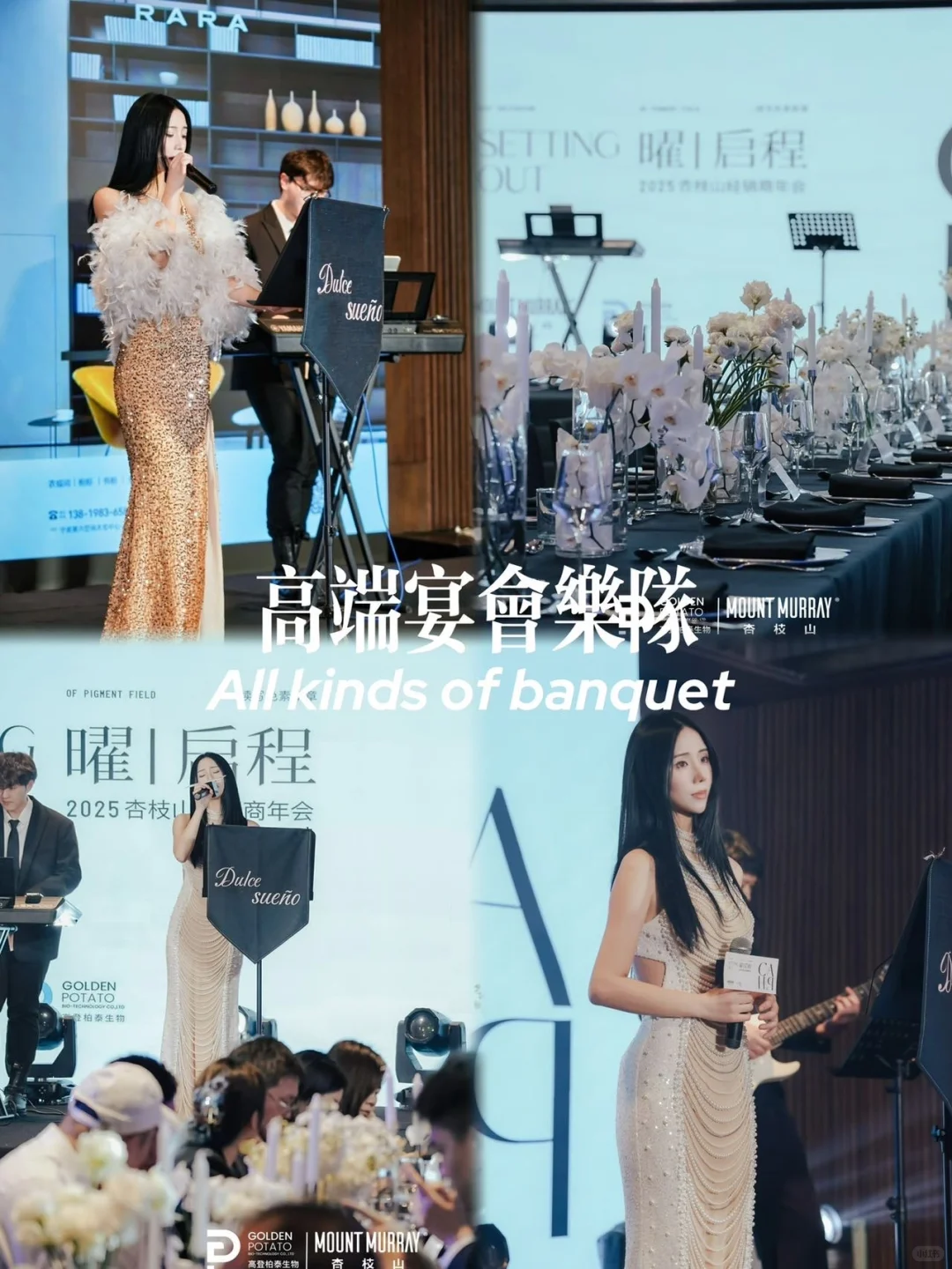 江浙滬，超辣！辣樂隊 ??