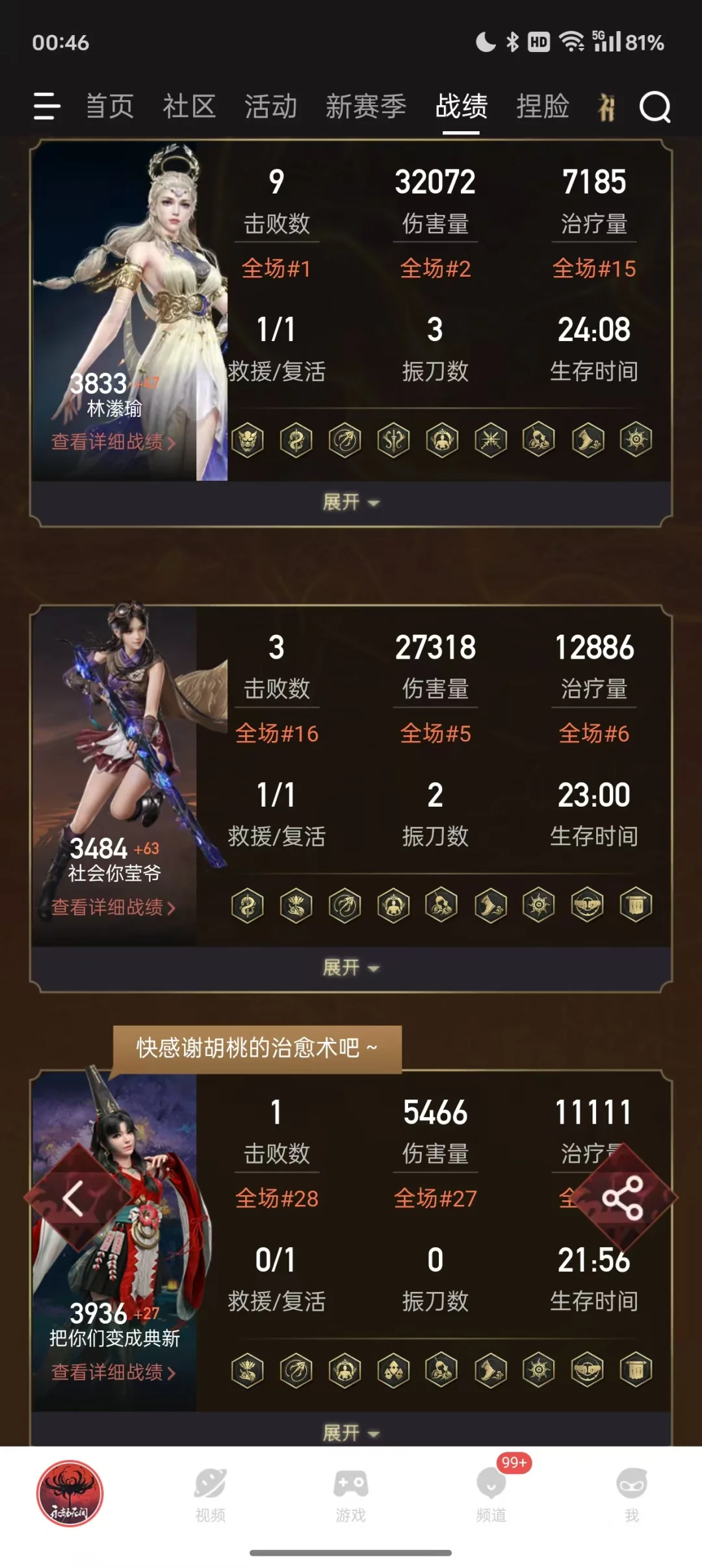 永劫十強雙人頂級護航，倆人都是技術??3w