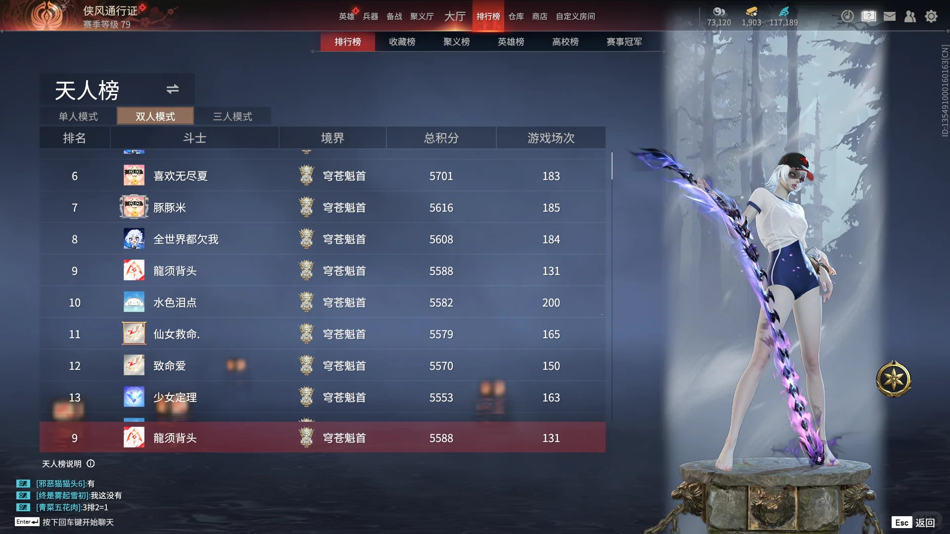 第二周3k分開始打12天十強