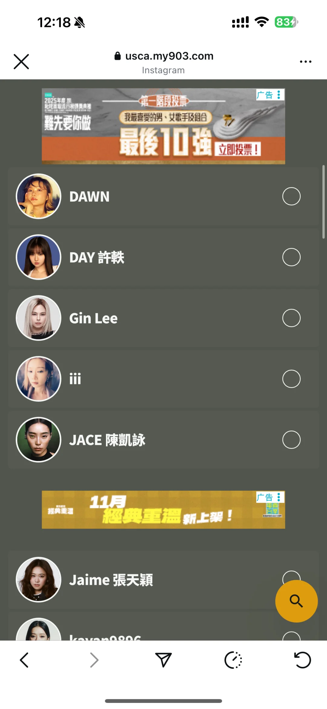 最后十強女歌手一覽