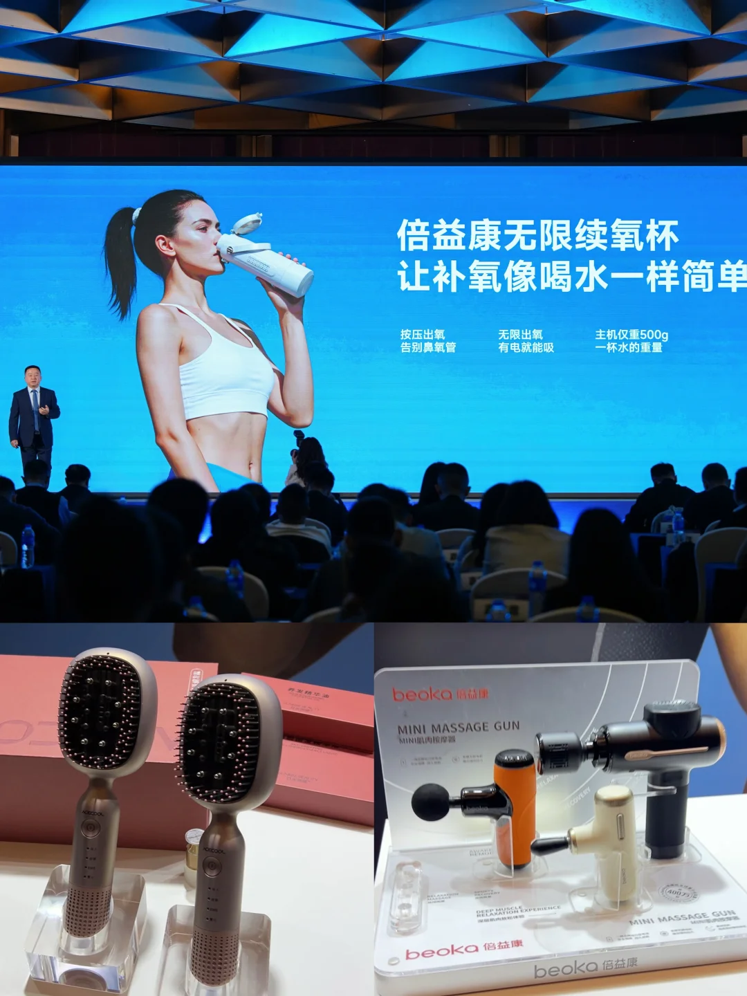 科技賦能倍益康 讓肌肉更深度放松