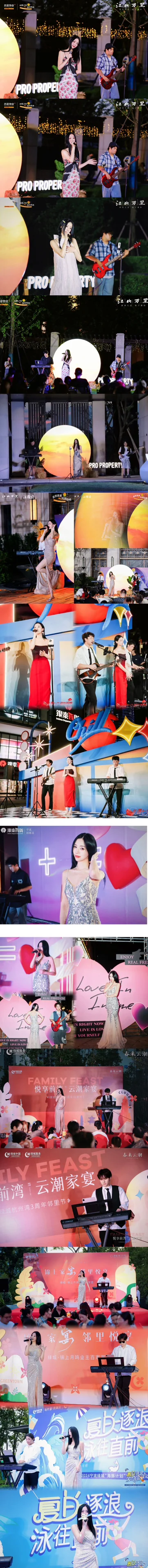 江浙滬，超辣！辣樂隊 ??