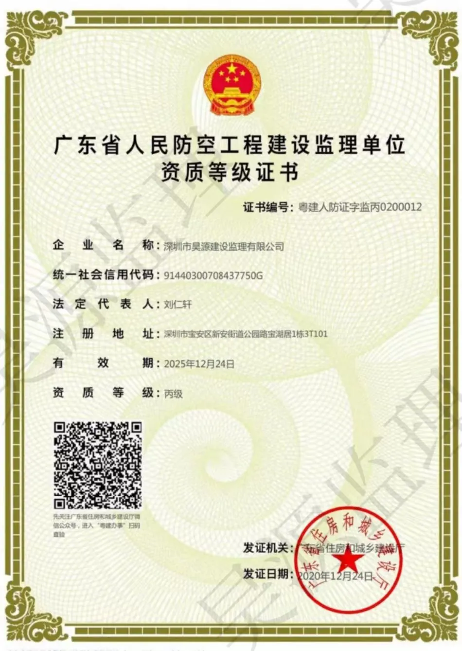 監理四甲?房建市政機電電力