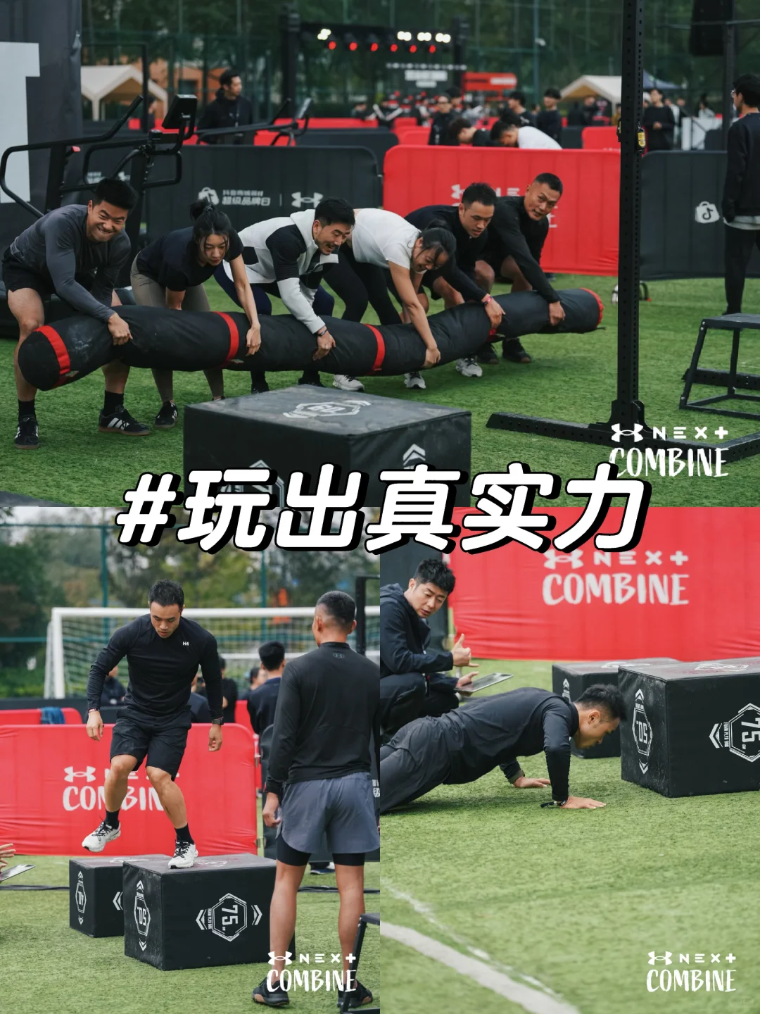 和專業運動員一起競技！值了！