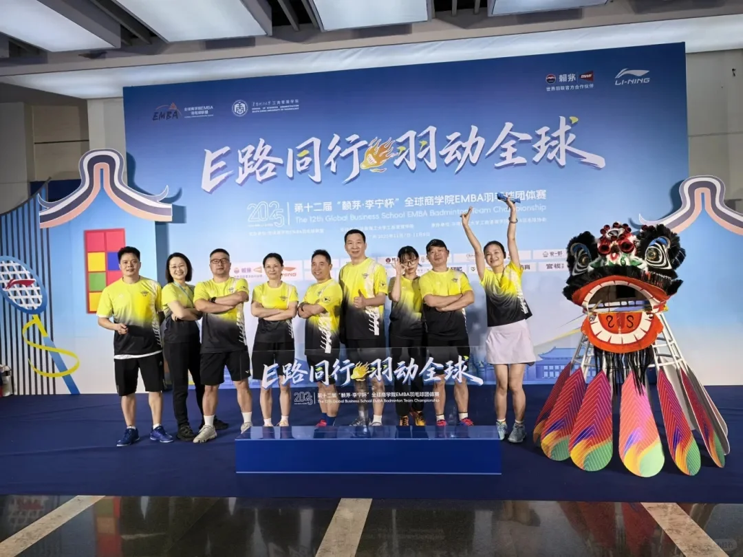 和浙大的羽球搭子們去廣東比賽啦