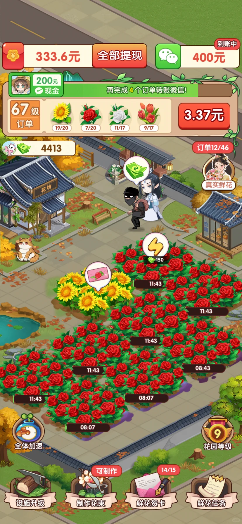 賺錢小游戲昨天是有bug嗎