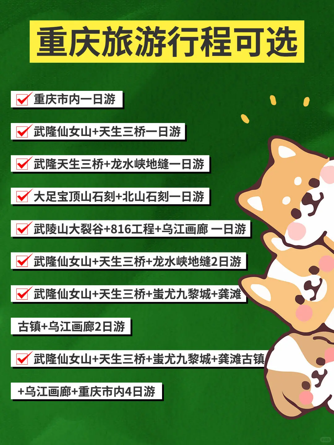 重慶本地5A級旅行社?藍V渝之旅?更靠譜