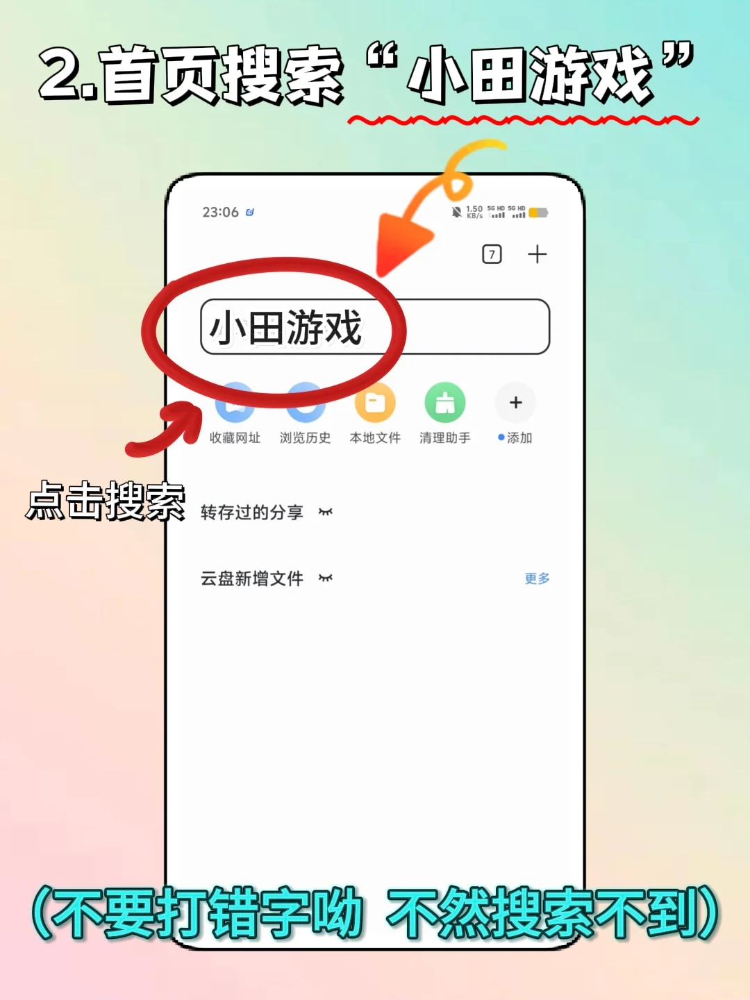 從軍手游！手機(jī)版超詳細(xì)安裝下載教程來(lái)了！