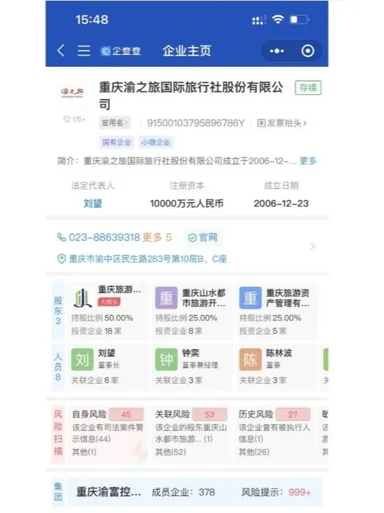 重慶本地5A級旅行社?藍V渝之旅?更靠譜