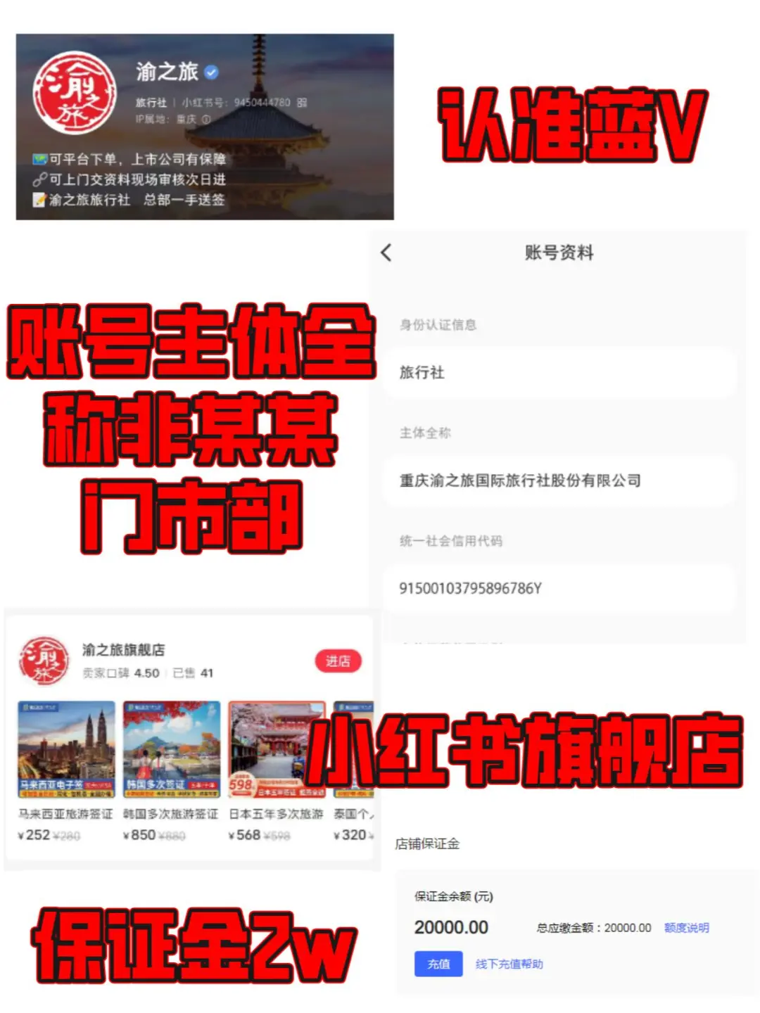 重慶本地5A級旅行社?藍V渝之旅?更靠譜