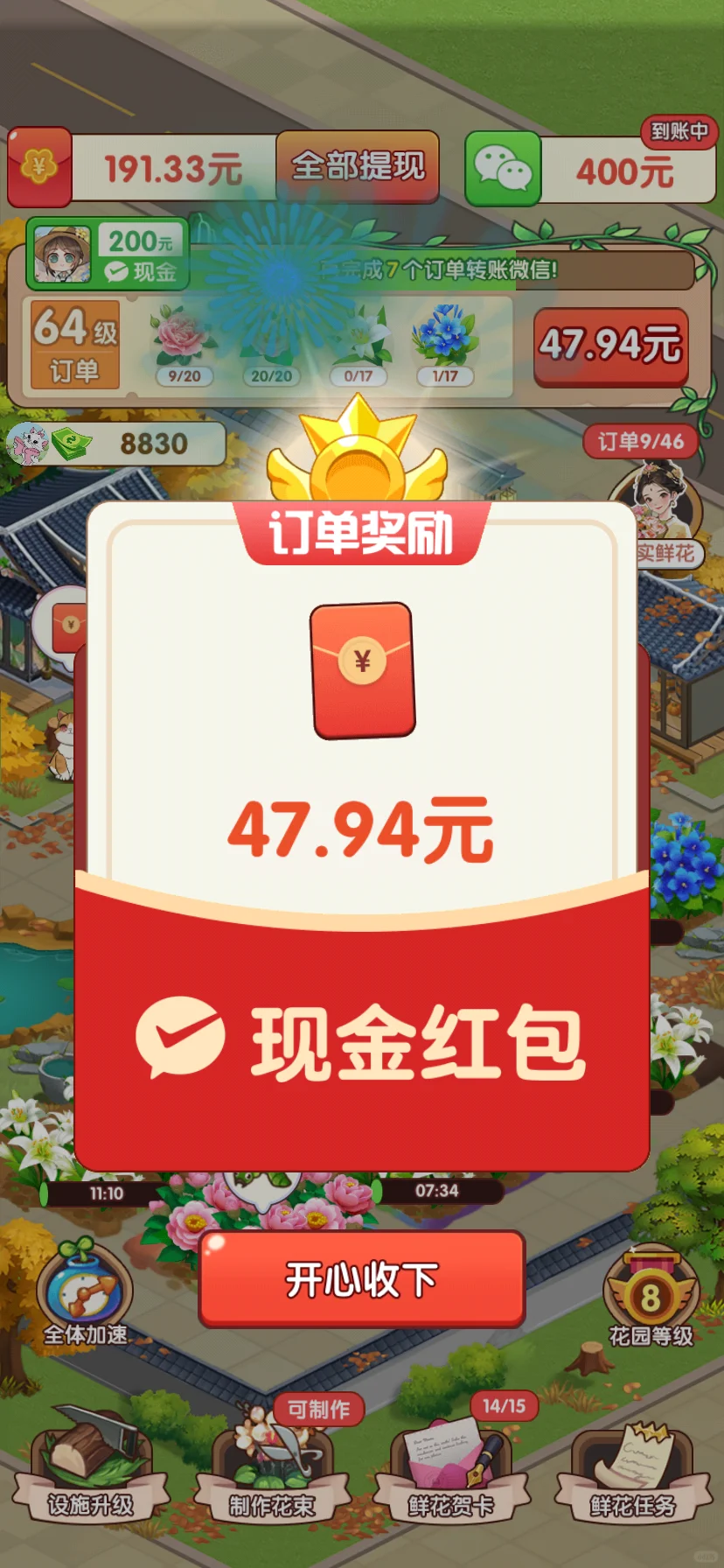 賺錢小游戲昨天是有bug嗎