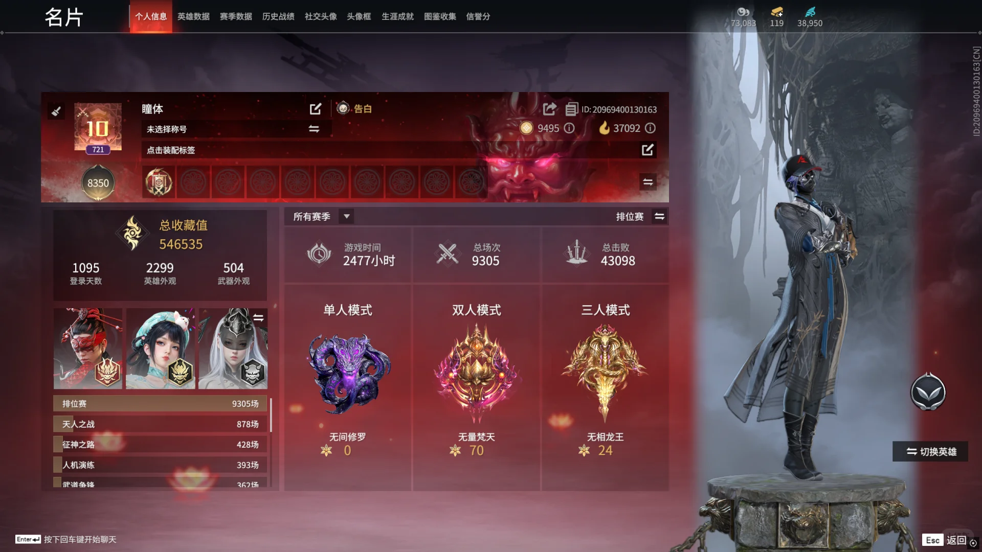 米且十強號 旗子奪帥