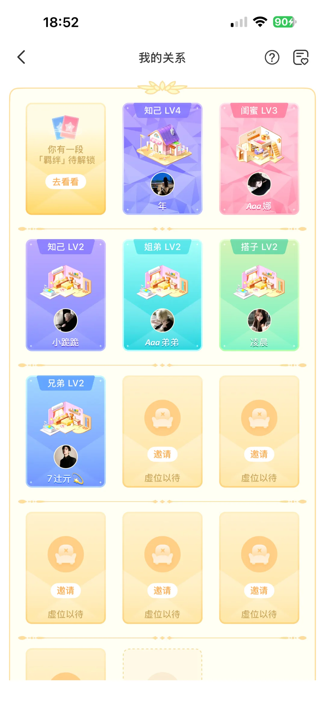 向全世界安利會玩