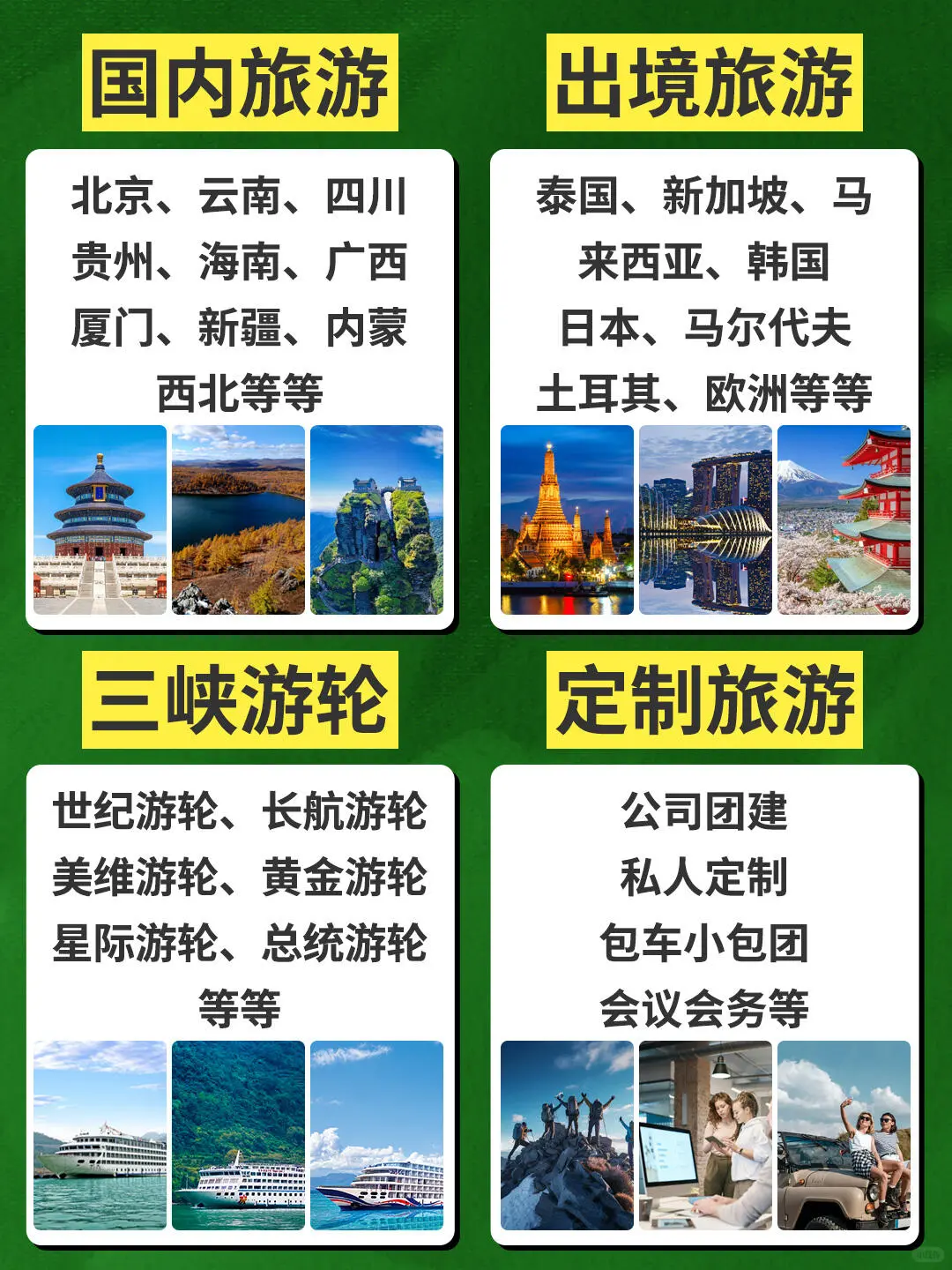 重慶本地5A級旅行社?藍V渝之旅?更靠譜