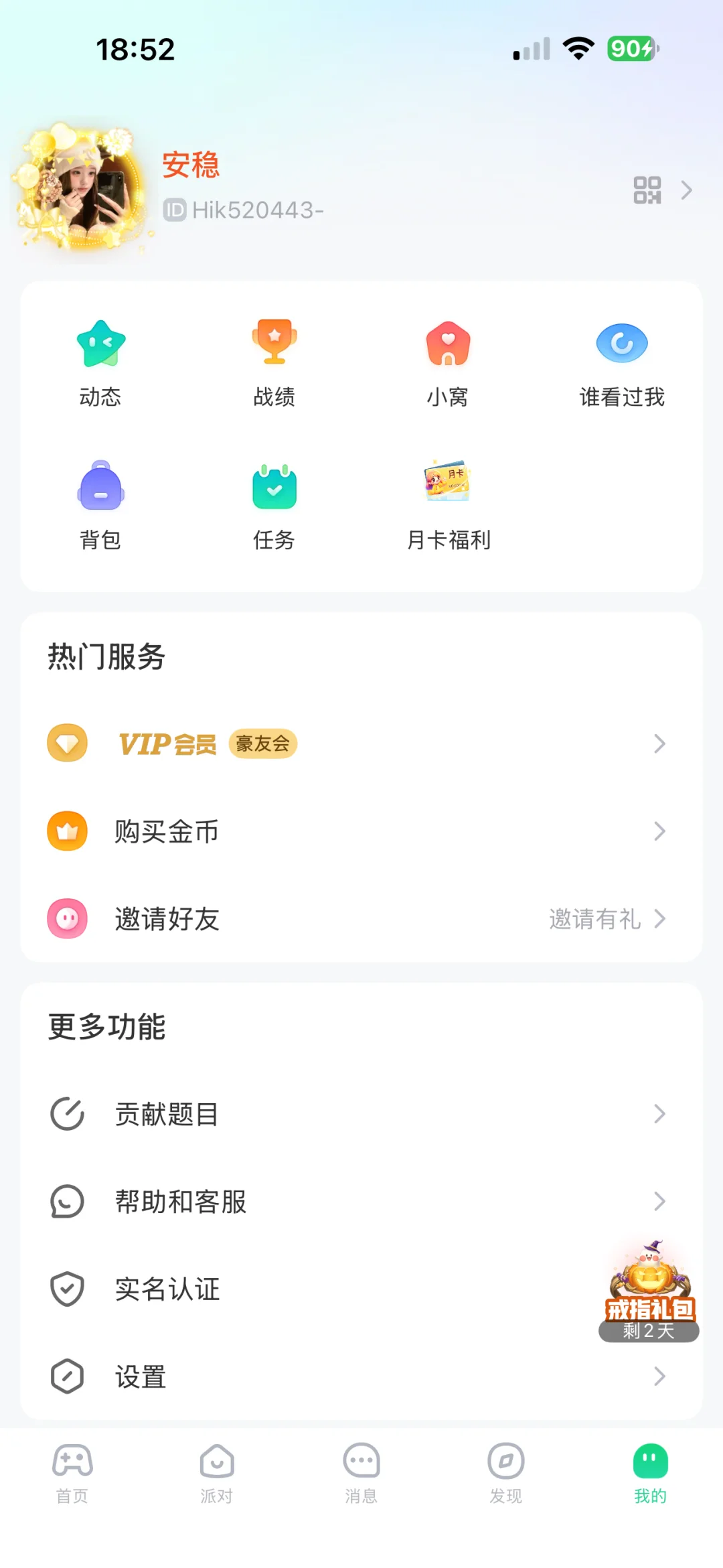 向全世界安利會玩