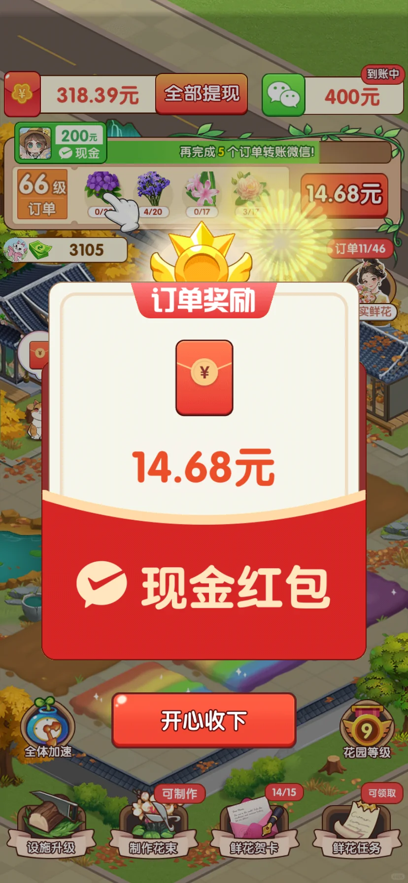 賺錢小游戲昨天是有bug嗎