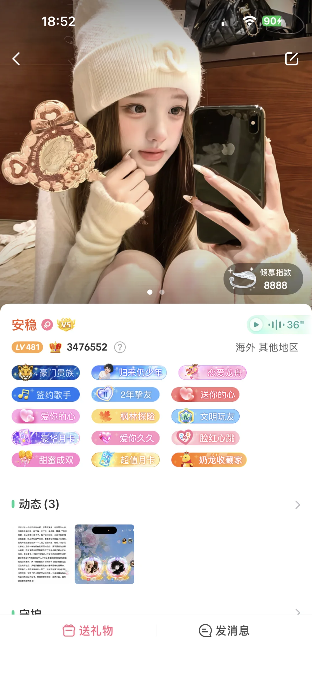 向全世界安利會玩