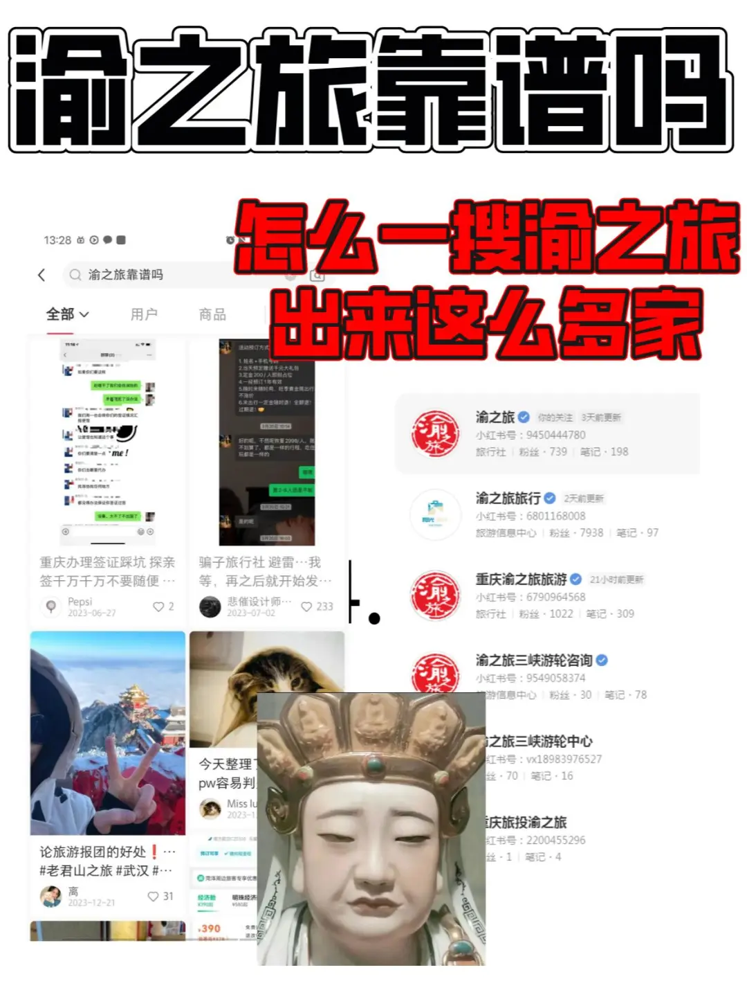 重慶本地5A級旅行社?藍V渝之旅?更靠譜