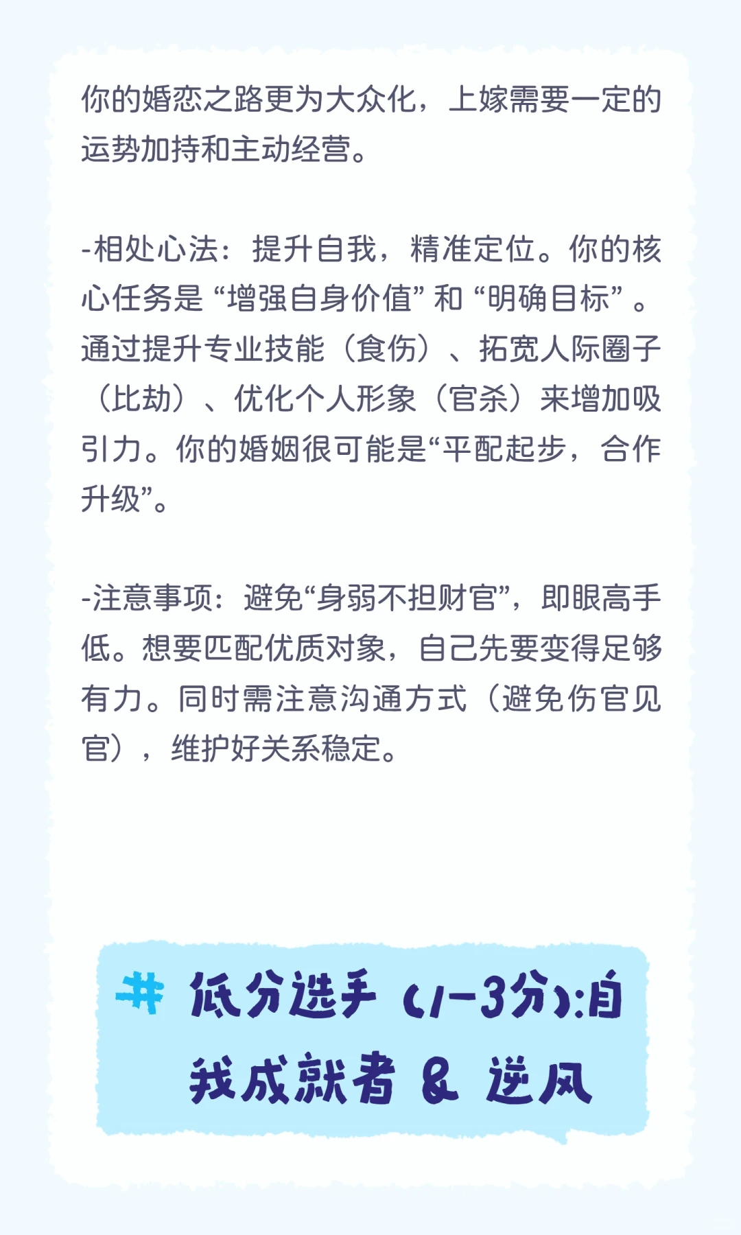 十天干「上嫁」潜力排行榜｜癸水篇