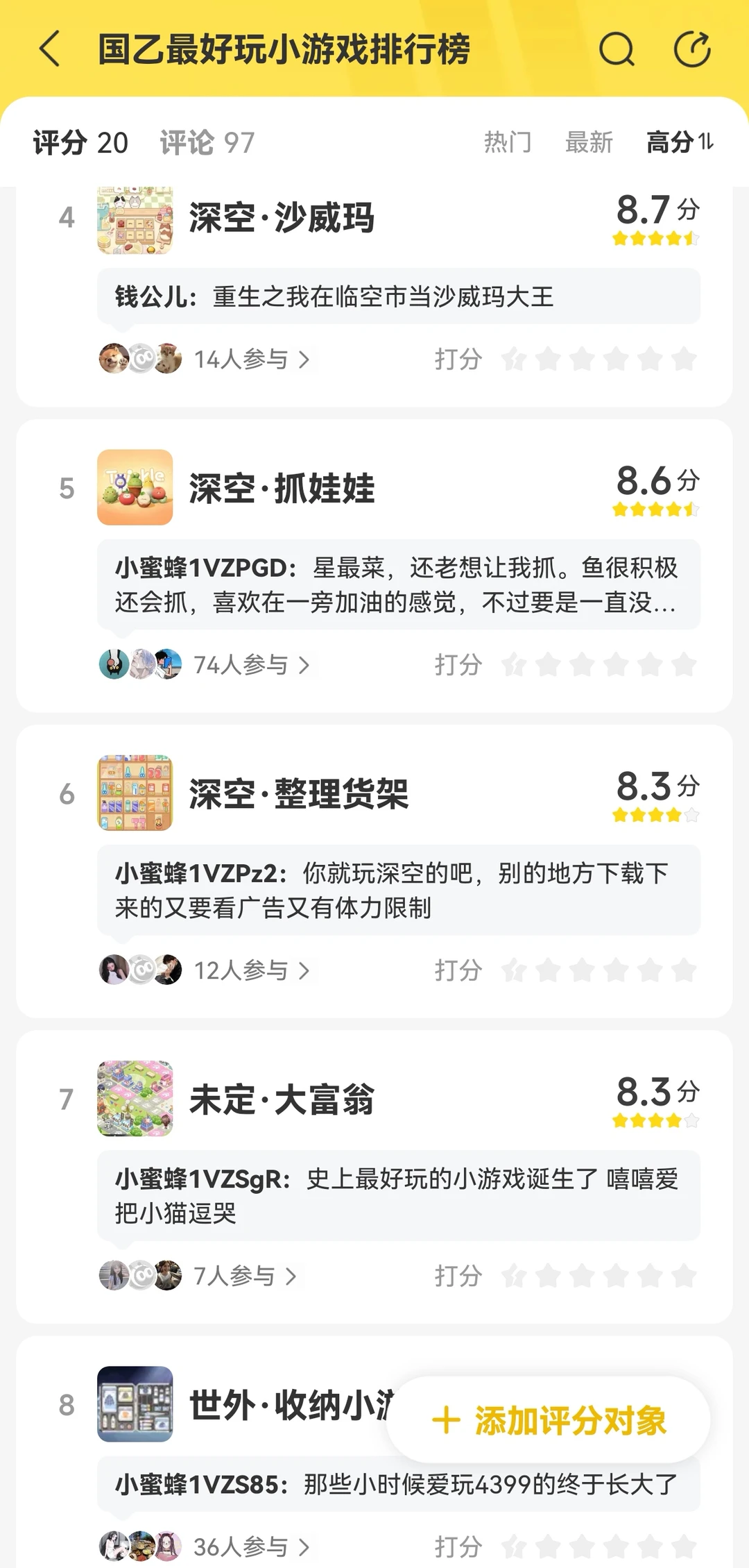 超好玩的国乙小游戏排行榜来咯罒ω罒