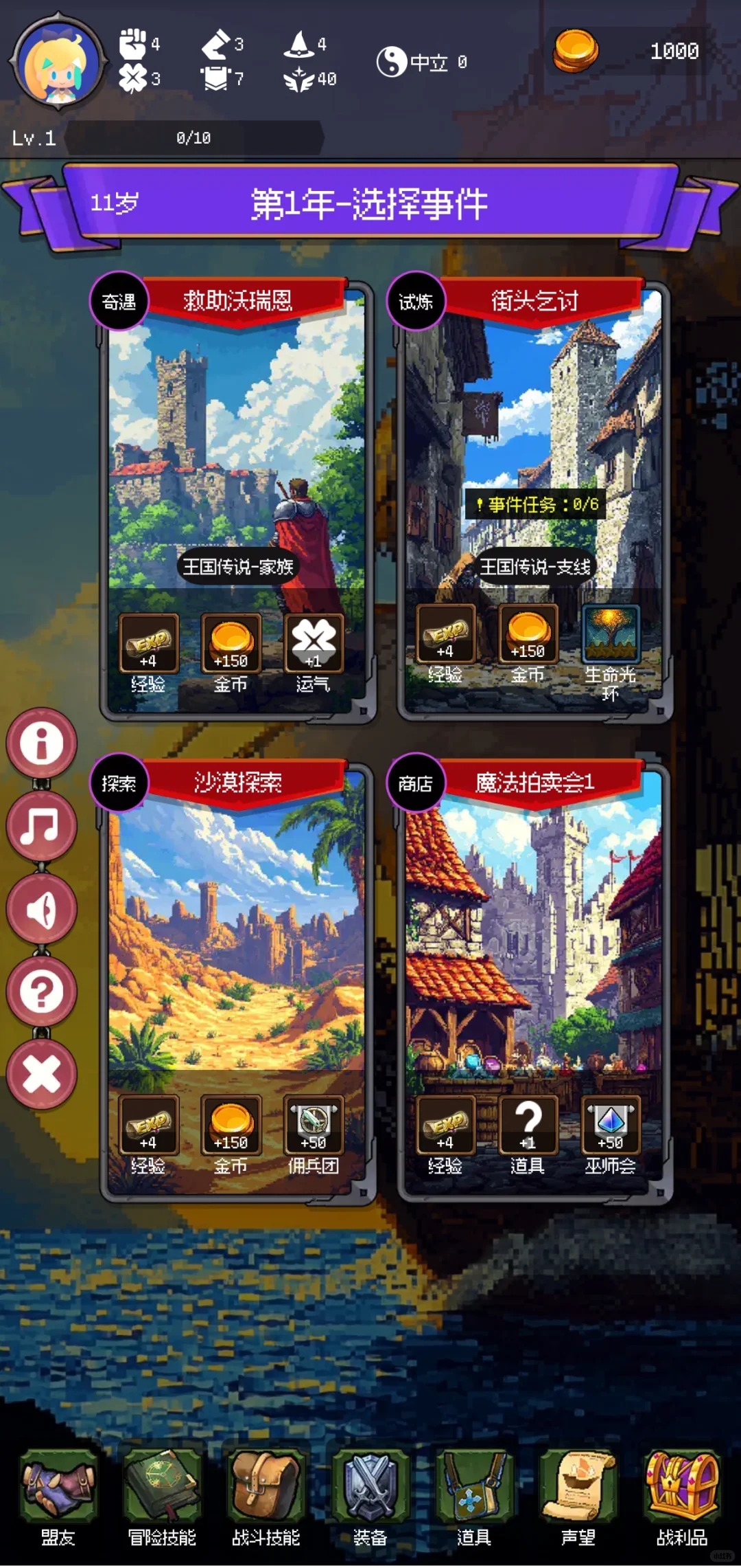 发现了一款好玩的肉鸽短期养成手游