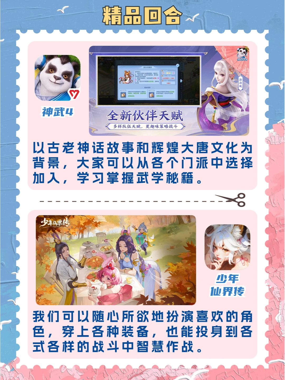 热门的回合游戏：必玩的回合手游来啦！🎮