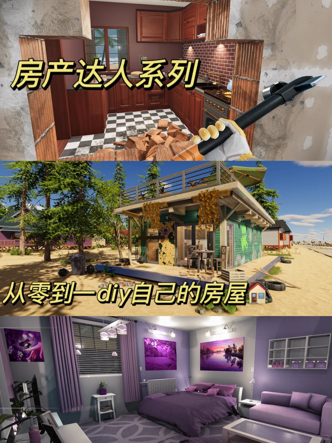 就这个模拟爽 | 10款好评模拟类游戏推荐✅