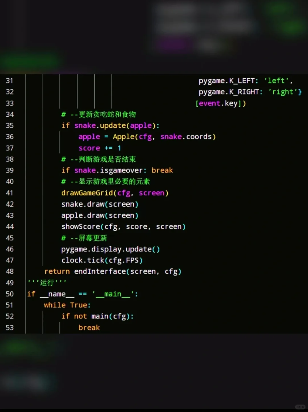 一行代码教你做出贪吃蛇小游戏！超有趣！