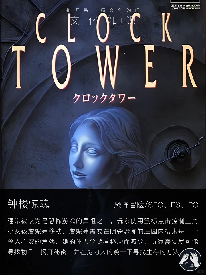 【浮生文化】17个挑战你心理防线的恐怖游戏