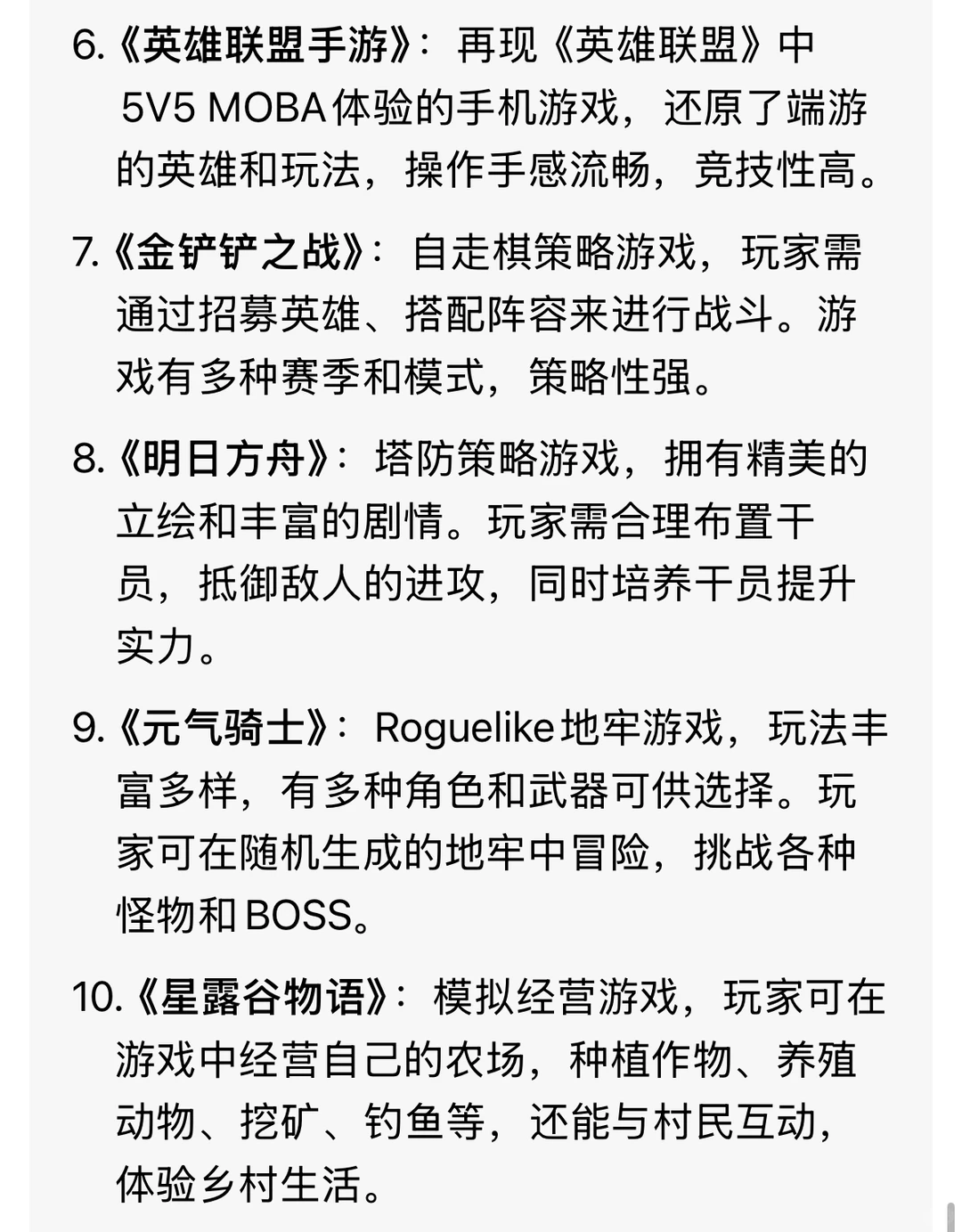 ✨救命！这10款手游我玩到停不下来！速码🔥