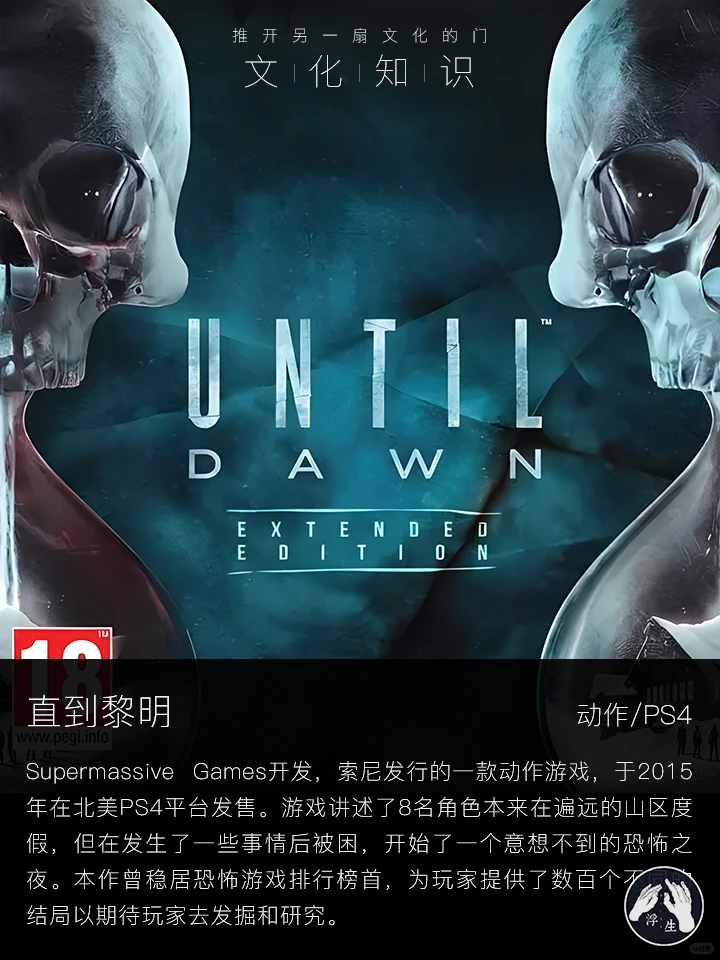 【浮生文化】17个挑战你心理防线的恐怖游戏