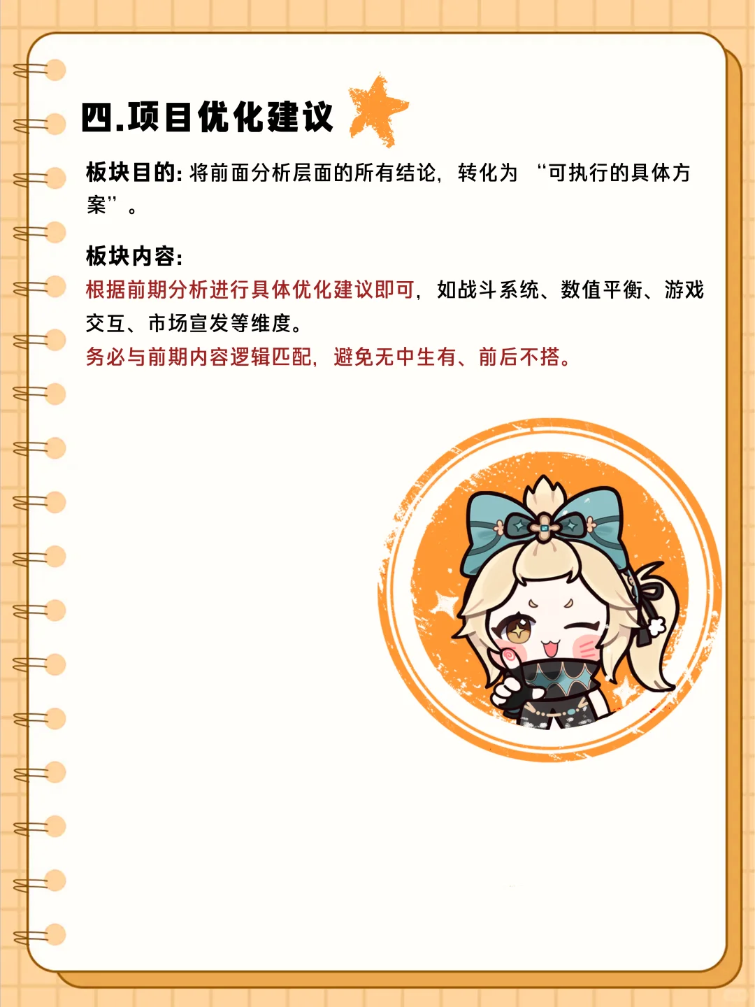 【大厂攻略】这样写游戏体验报告，大厂抢着