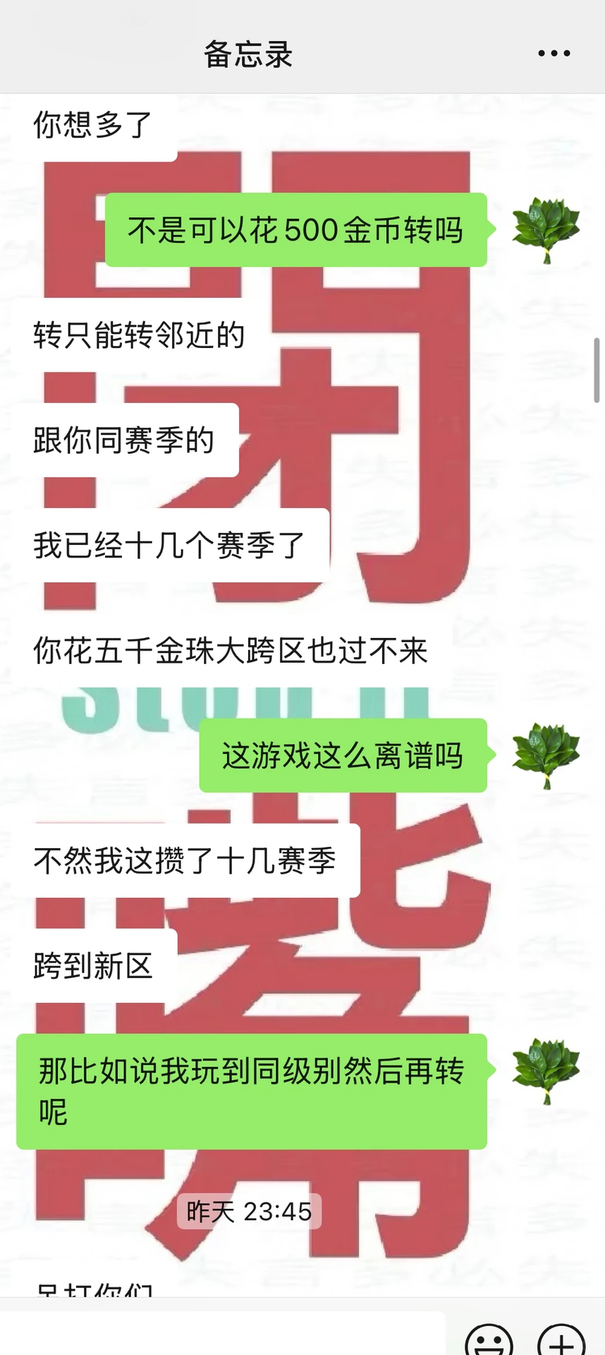 复合计划——玩他以前爱玩的游戏
