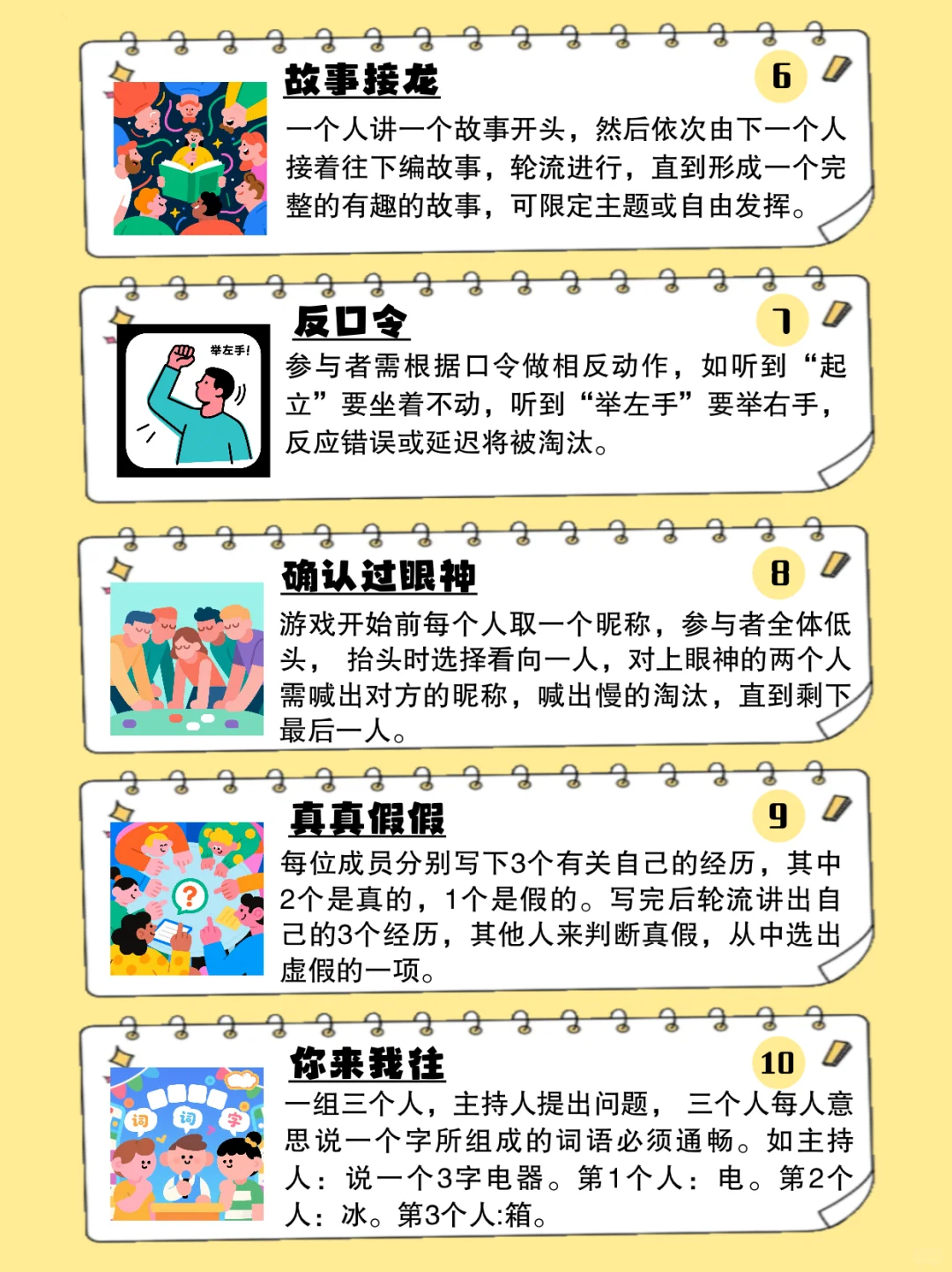 0道具团建游戏！20个破冰神操作💥