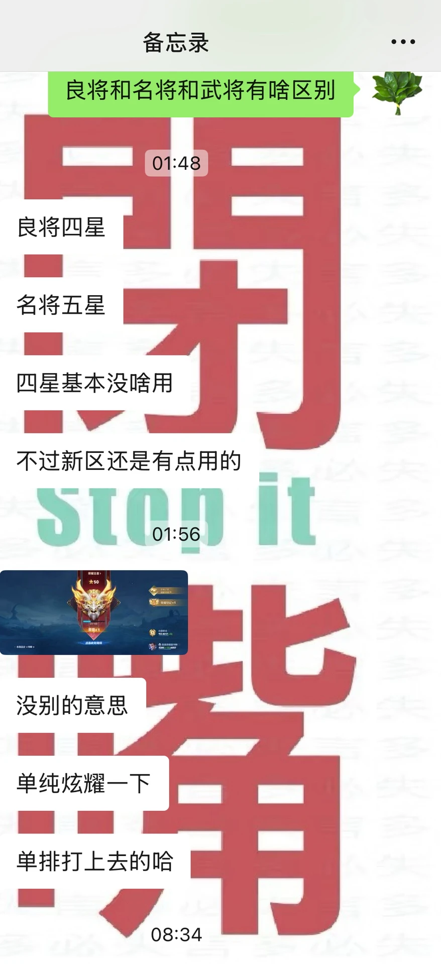复合计划——玩他以前爱玩的游戏