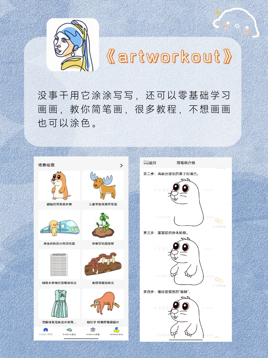 被女生夸爆的独处宝藏APP❗