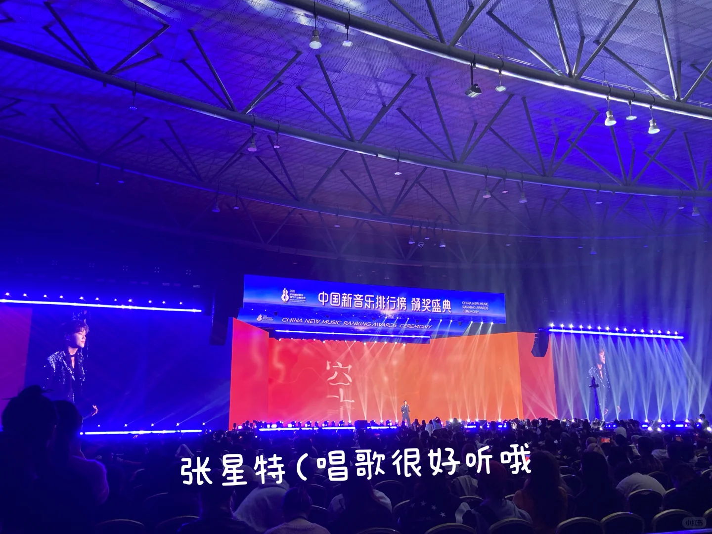 志愿者组长回顾｜中国新音乐排行榜颁奖盛典