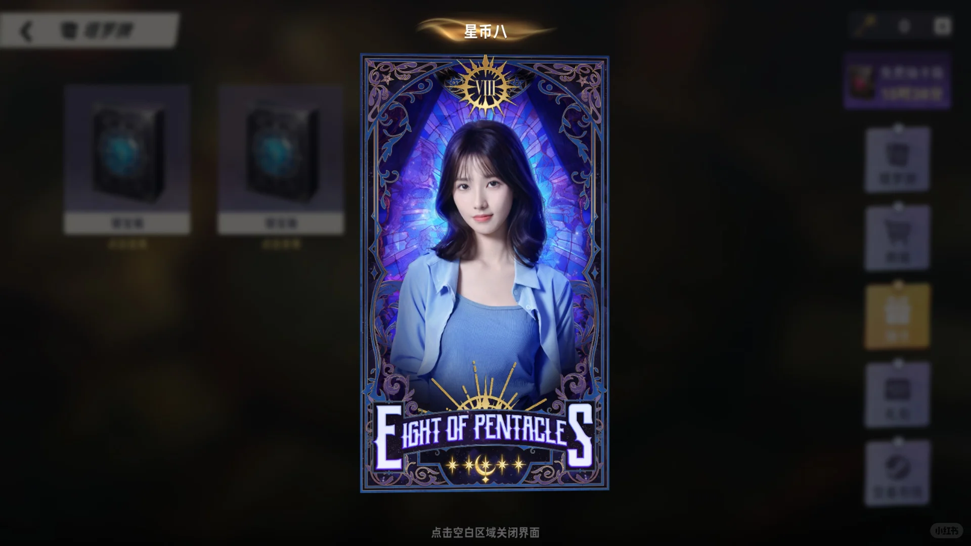 真人互动悬疑恋爱破案《命运游戏》通关评测