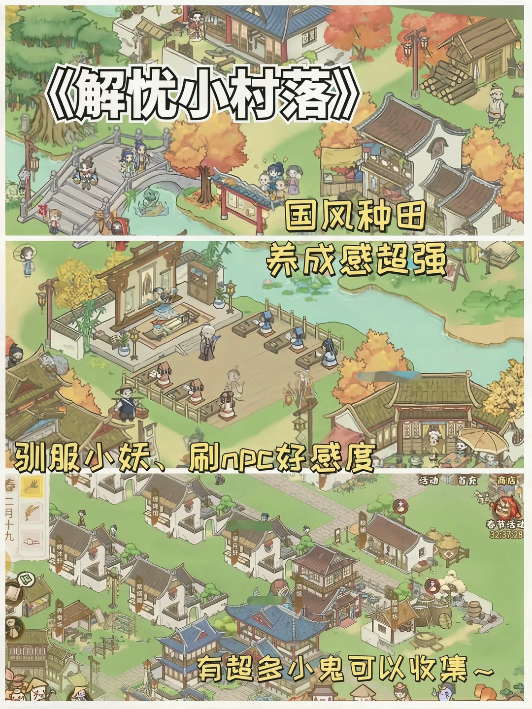 干饭不香？这10种田游戏让你上头！