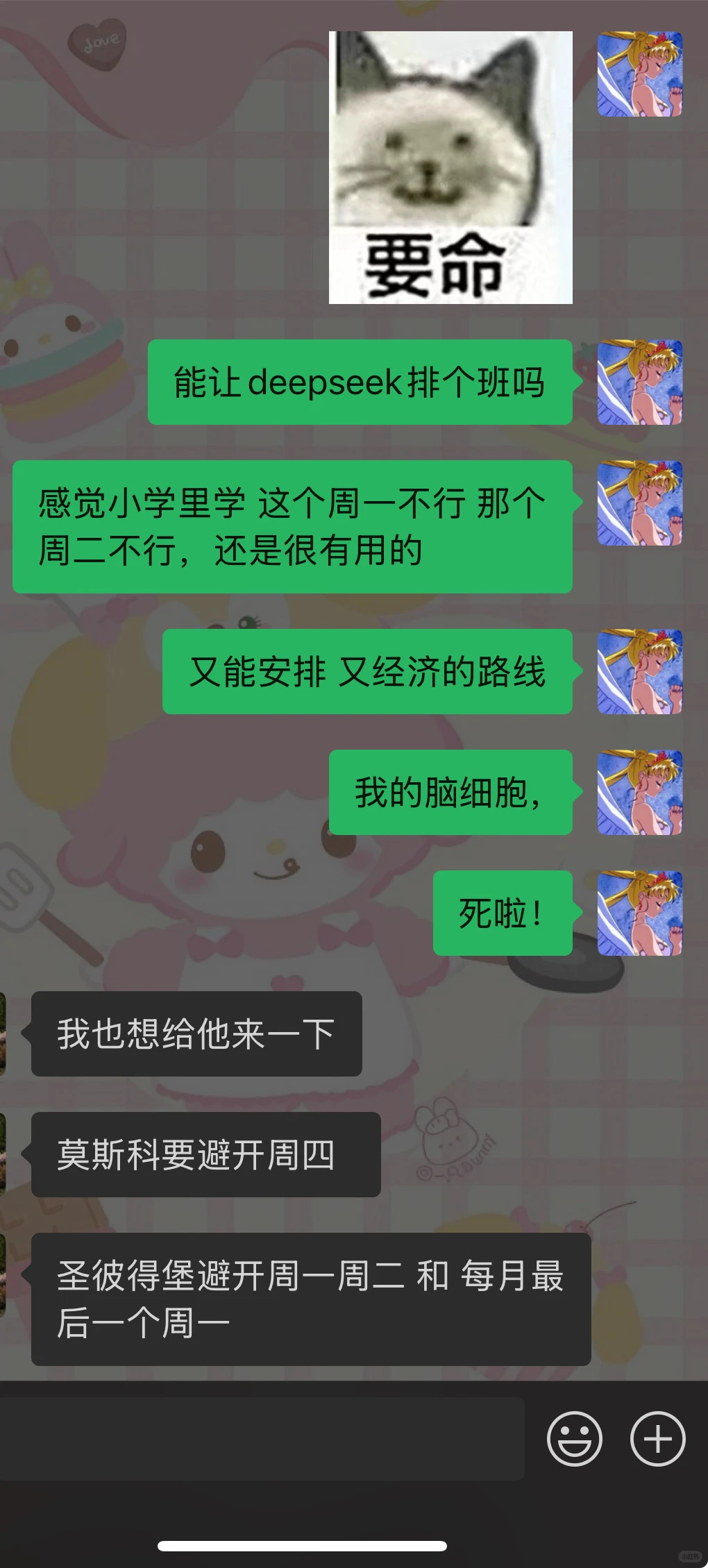 做攻略其实挺好玩的